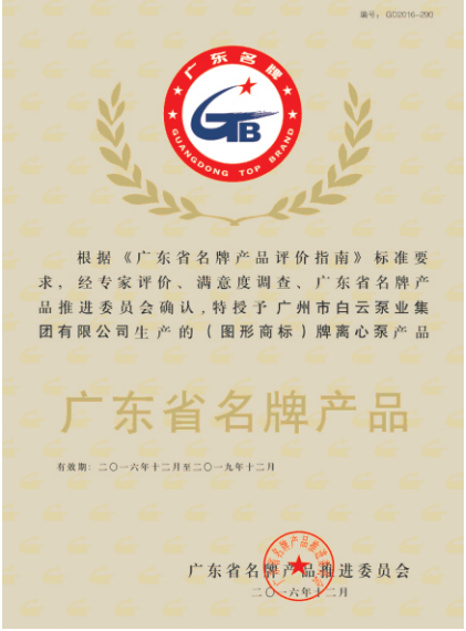 集团动态-门徒娱乐,门徒娱乐水泵,离心泵,消防泵,排污泵-门徒娱乐水泵，，门徒娱乐泵业集团厂家直销