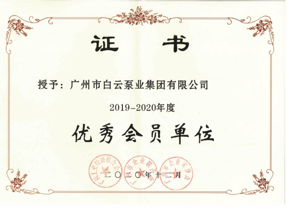 集团动态-门徒娱乐,门徒娱乐水泵,离心泵,消防泵,排污泵-门徒娱乐水泵，，，，门徒娱乐泵业集团厂家直销