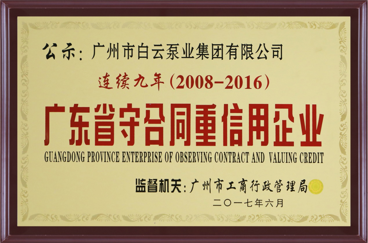 集团动态-门徒娱乐,门徒娱乐水泵,离心泵,消防泵,排污泵-门徒娱乐水泵，，，门徒娱乐泵业集团厂家直销