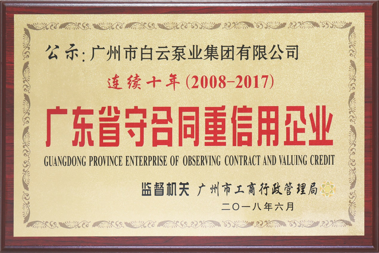 集团动态-门徒娱乐,门徒娱乐水泵,离心泵,消防泵,排污泵-门徒娱乐水泵，，，门徒娱乐泵业集团厂家直销