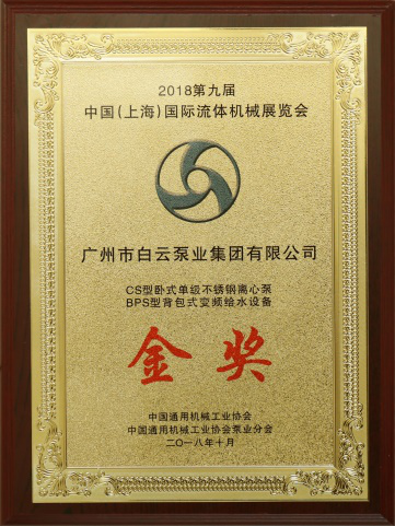 集团动态-门徒娱乐,门徒娱乐水泵,离心泵,消防泵,排污泵-门徒娱乐水泵，，，门徒娱乐泵业集团厂家直销