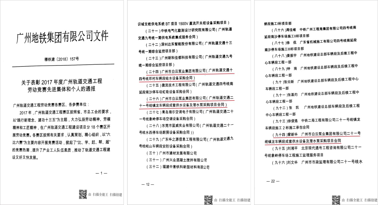 集团动态-门徒娱乐,门徒娱乐水泵,离心泵,消防泵,排污泵-门徒娱乐水泵，，门徒娱乐泵业集团厂家直销