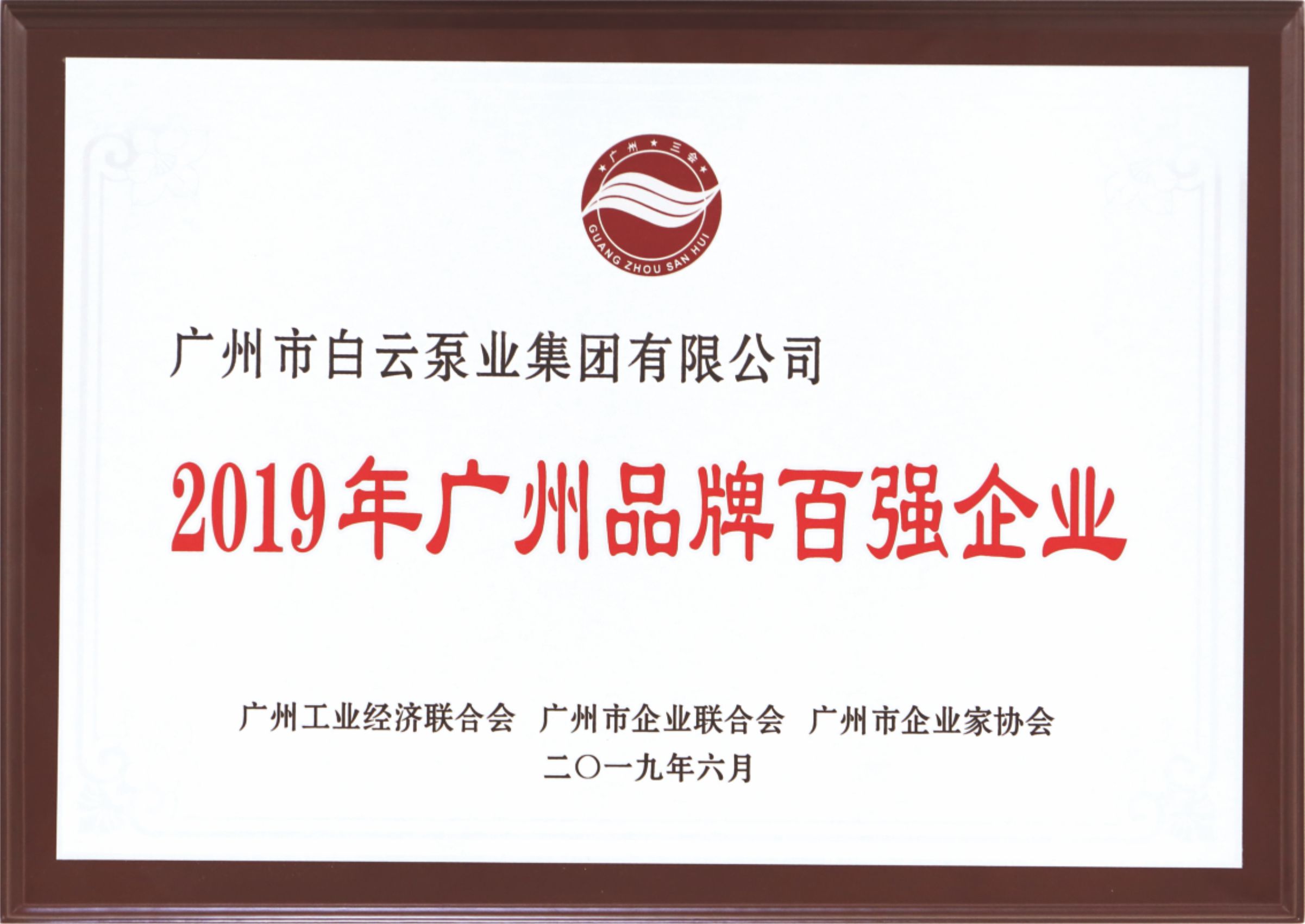 集团动态-门徒娱乐,门徒娱乐水泵,离心泵,消防泵,排污泵-门徒娱乐水泵，，门徒娱乐泵业集团厂家直销