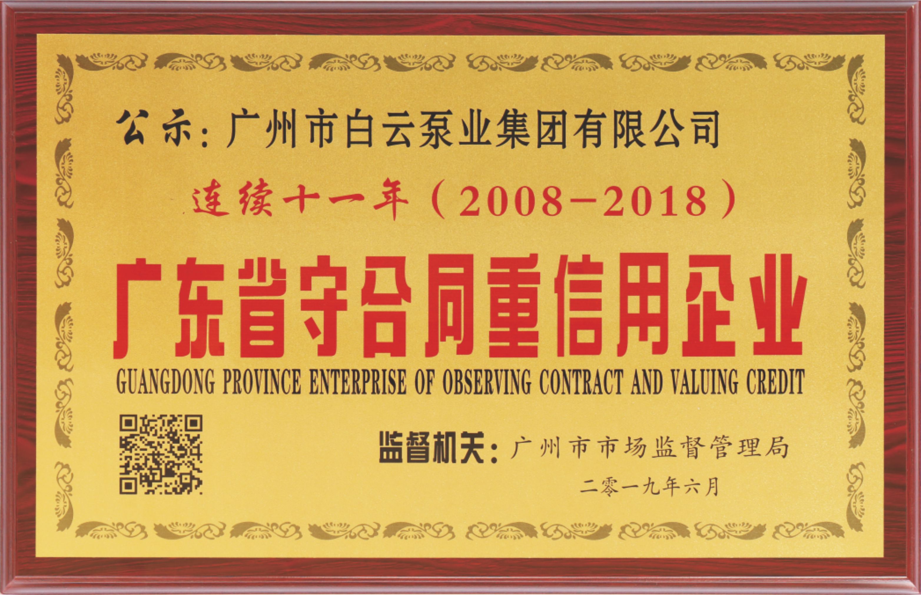集团动态-门徒娱乐,门徒娱乐水泵,离心泵,消防泵,排污泵-门徒娱乐水泵，，门徒娱乐泵业集团厂家直销