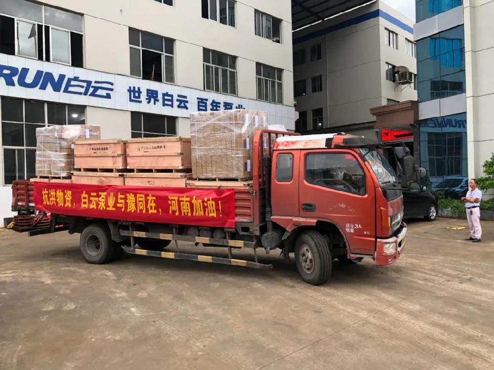 集团动态-门徒娱乐,门徒娱乐水泵,离心泵,消防泵,排污泵-门徒娱乐水泵，，，门徒娱乐泵业集团厂家直销