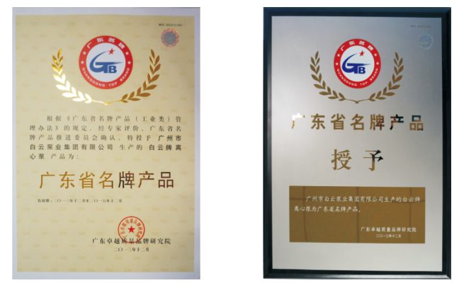 集团动态-门徒娱乐,门徒娱乐水泵,离心泵,消防泵,排污泵-门徒娱乐水泵，，，，，，门徒娱乐泵业集团厂家直销