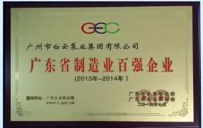 集团动态-门徒娱乐,门徒娱乐水泵,离心泵,消防泵,排污泵-门徒娱乐水泵，，，门徒娱乐泵业集团厂家直销
