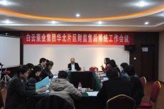 集团动态-门徒娱乐,门徒娱乐水泵,离心泵,消防泵,排污泵-门徒娱乐水泵，，门徒娱乐泵业集团厂家直销