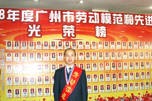 热烈祝贺孙建云董事长中选2006—2008年度广州市劳动模范-集团动态-门徒娱乐,门徒娱乐水泵,离心泵,消防泵,排污泵-门徒娱乐水泵，，，，门徒娱乐泵业集团厂家直销