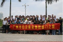 集团动态-门徒娱乐,门徒娱乐水泵,离心泵,消防泵,排污泵-门徒娱乐水泵，，，，门徒娱乐泵业集团厂家直销