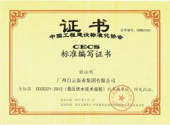 集团动态-门徒娱乐,门徒娱乐水泵,离心泵,消防泵,排污泵-门徒娱乐水泵，，，门徒娱乐泵业集团厂家直销