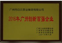 集团动态-门徒娱乐,门徒娱乐水泵,离心泵,消防泵,排污泵-门徒娱乐水泵，，，，，，门徒娱乐泵业集团厂家直销