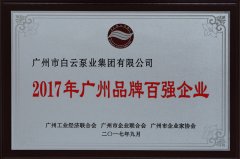 集团动态-门徒娱乐,门徒娱乐水泵,离心泵,消防泵,排污泵-门徒娱乐水泵，，，门徒娱乐泵业集团厂家直销