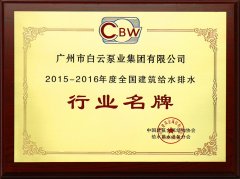 集团动态-门徒娱乐,门徒娱乐水泵,离心泵,消防泵,排污泵-门徒娱乐水泵，，门徒娱乐泵业集团厂家直销