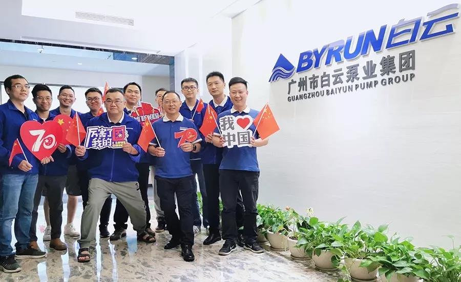 喜迎国庆 | 盛世华诞 共写新篇章！-集团动态-门徒娱乐,门徒娱乐水泵,离心泵,消防泵,排污泵-门徒娱乐水泵，，，，门徒娱乐泵业集团厂家直销