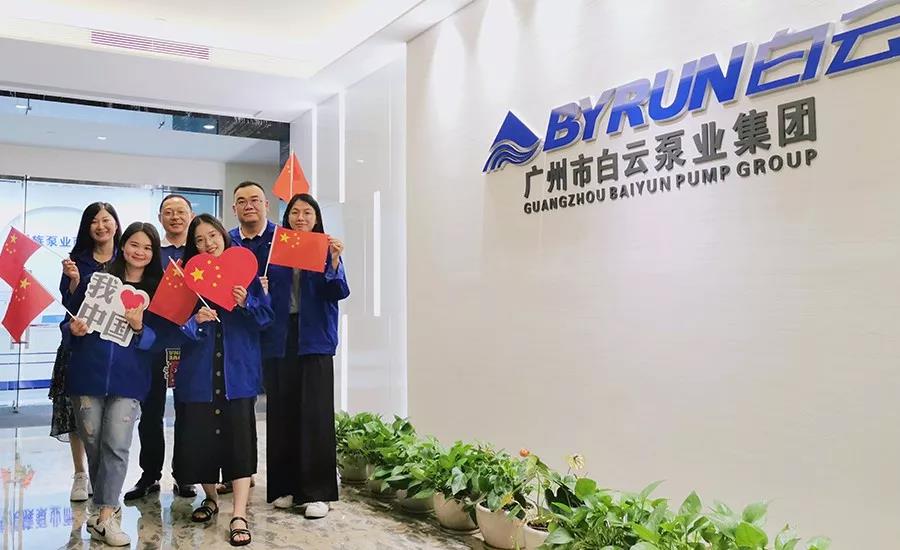 喜迎国庆 | 盛世华诞 共写新篇章！-集团动态-门徒娱乐,门徒娱乐水泵,离心泵,消防泵,排污泵-门徒娱乐水泵，，，，门徒娱乐泵业集团厂家直销
