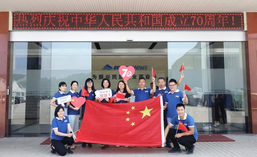喜迎国庆 | 盛世华诞 共写新篇章！-集团动态-门徒娱乐,门徒娱乐水泵,离心泵,消防泵,排污泵-门徒娱乐水泵，，，，门徒娱乐泵业集团厂家直销