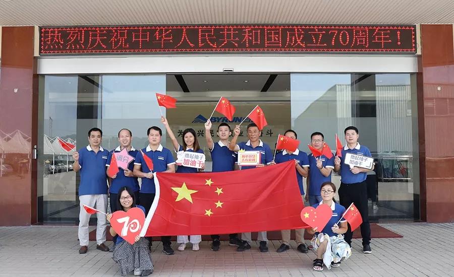 喜迎国庆 | 盛世华诞 共写新篇章！-集团动态-门徒娱乐,门徒娱乐水泵,离心泵,消防泵,排污泵-门徒娱乐水泵，，，，门徒娱乐泵业集团厂家直销