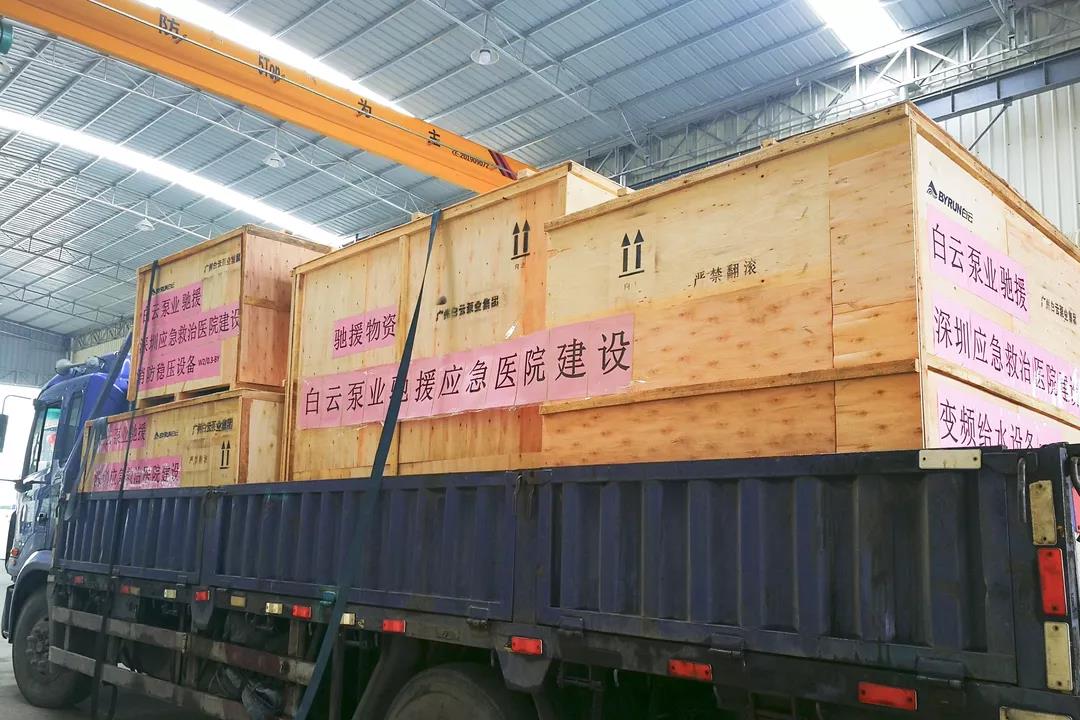 门徒娱乐泵业再次驰援广东抗疫一线！并向浙江永嘉县捐赠物资！-集团动态-门徒娱乐,门徒娱乐水泵,离心泵,消防泵,排污泵-门徒娱乐水泵，，，，，门徒娱乐泵业集团厂家直销