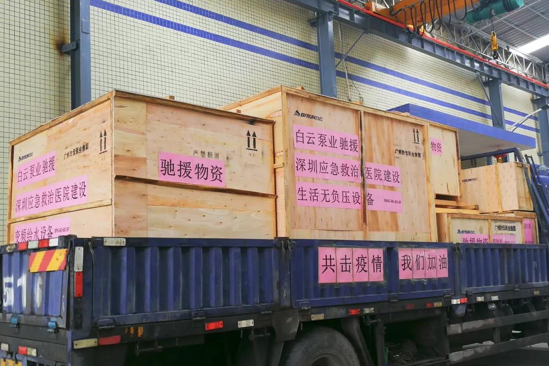门徒娱乐泵业再次驰援广东抗疫一线！并向浙江永嘉县捐赠物资！-集团动态-门徒娱乐,门徒娱乐水泵,离心泵,消防泵,排污泵-门徒娱乐水泵，，，，，门徒娱乐泵业集团厂家直销